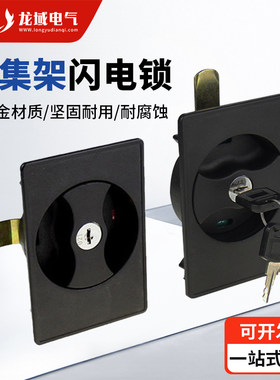 龙域密集架豪华锁闪电锁文件柜锁