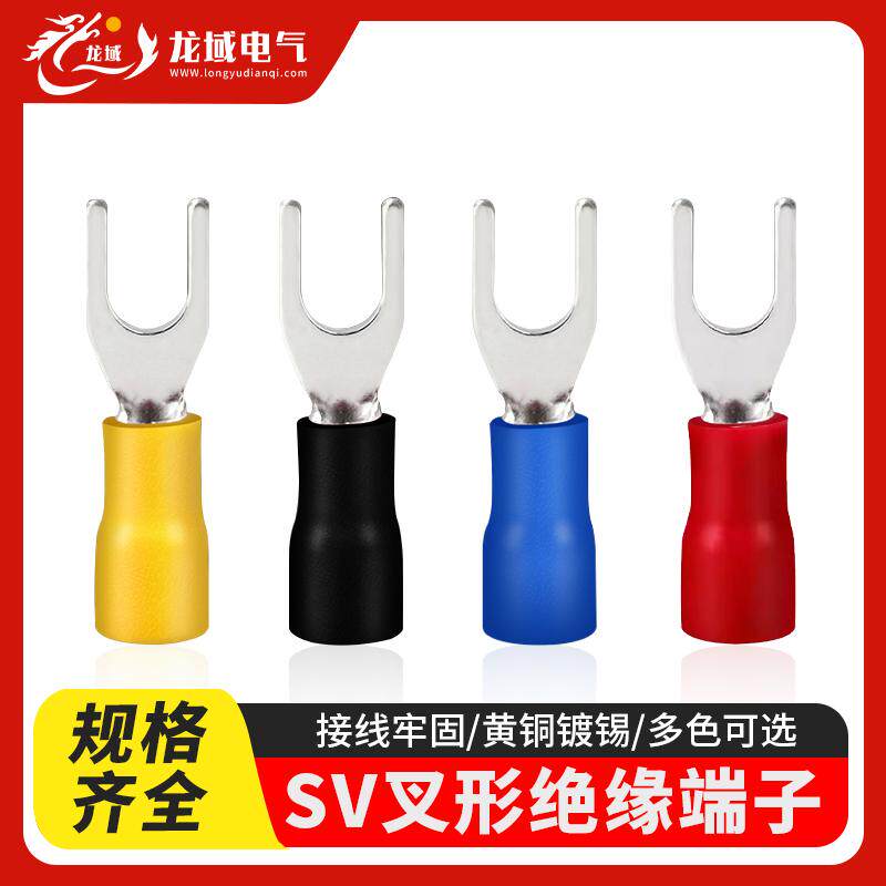 SV冷压接线端子U型线鼻Y型铜鼻子