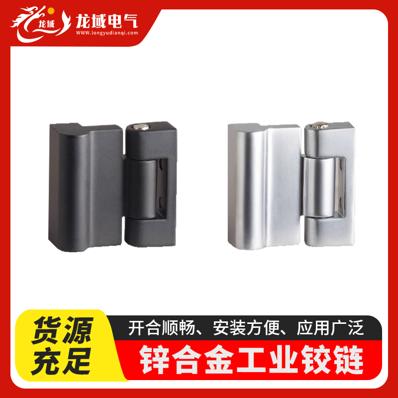 海坦HL054锌合金HL079开关柜铰链