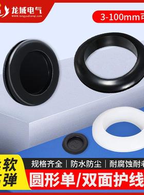 黑色单面护线圈配电箱双层过孔皮圈电线保护套环孔塞橡胶密封圈