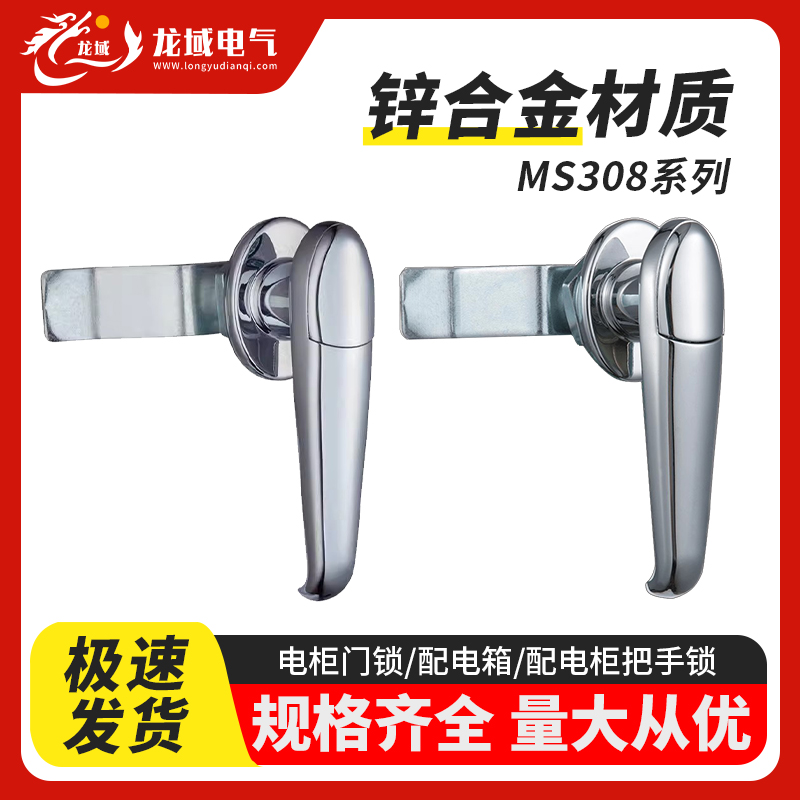 恒珠MS308-1-1海坦锌合金把手锁