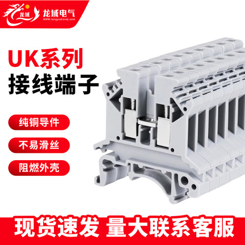 UK2.5B端子导轨式阻燃UK接线端子
