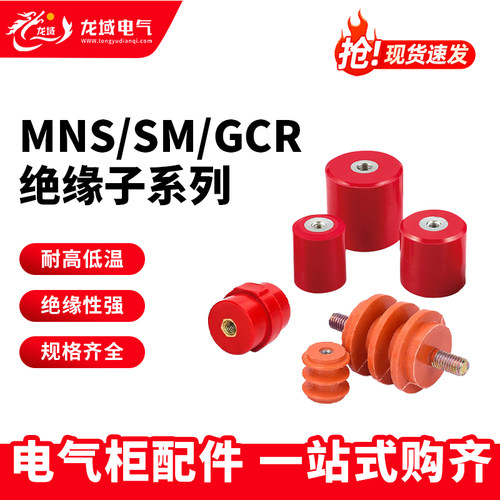 六角高强度纺锤型低压绝缘支柱
