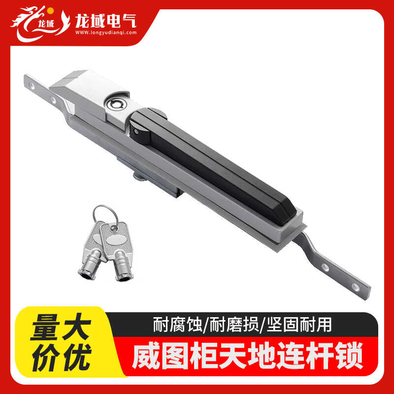 恒珠MS408海坦830/829天地连杆锁