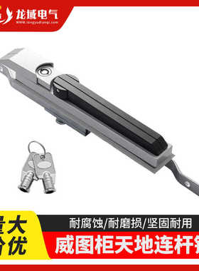 防尘锁MS830威图柜锁配电柜门锁MS4087Z-3-3连杆锁MS829电柜门锁