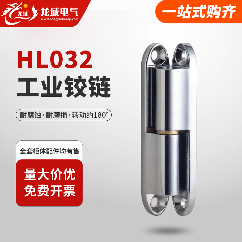 HL032子母可脱卸铰链动力柜插销工业设备合页配电箱开关柜门铰链