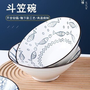 8斗笠陶瓷斗笠碗小鱼碗陶瓷面碗家用吃面釉下彩汤碗泡面碗