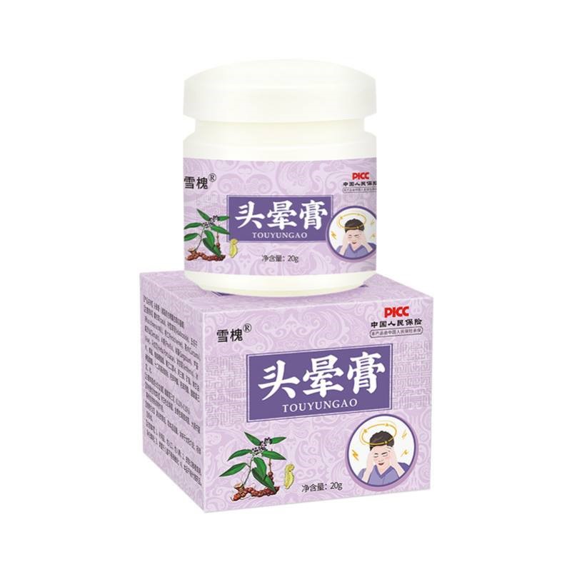 耳石症专用药眩晕头晕眼花头昏站不稳恶心头疼脑胀缓解神器