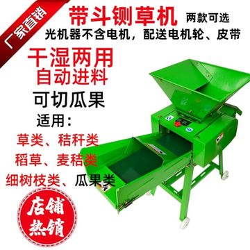 新品厂销铡草机家用养殖牛羊牧草粉碎机扎草碎草机青草猪草割草机