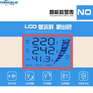 交流升 推荐 家用稳压器纯铜220V全自动空调稳压器12KW高精度壁挂式