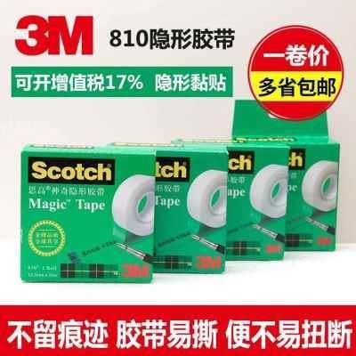 新品Tape3MAdhesiveMagicTapeScotchRollInvisibleRefill