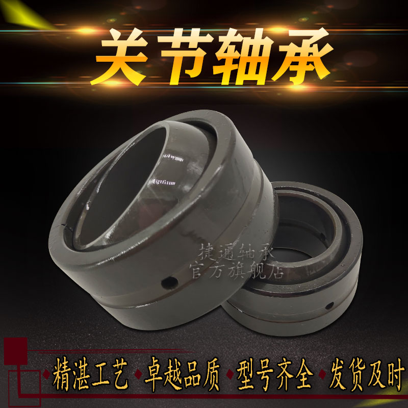 极速非标向心关节轴承SA4-75B SA4 80 85 B SA4-90B SA4-95B SA4-