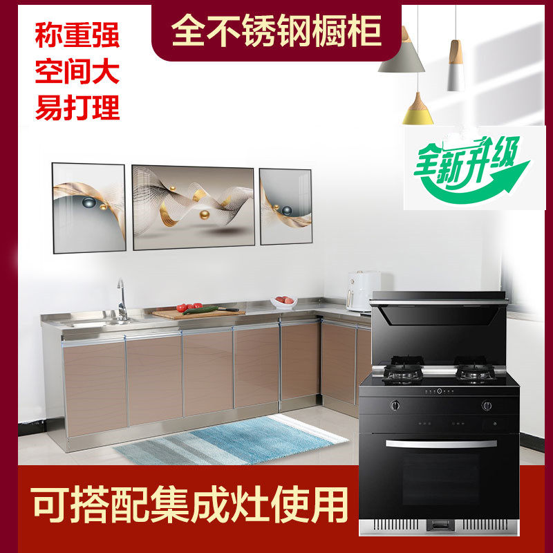 新品经济型厨柜移动不锈钢橱柜灶台柜集成灶柜厨房厨柜水槽碗柜储