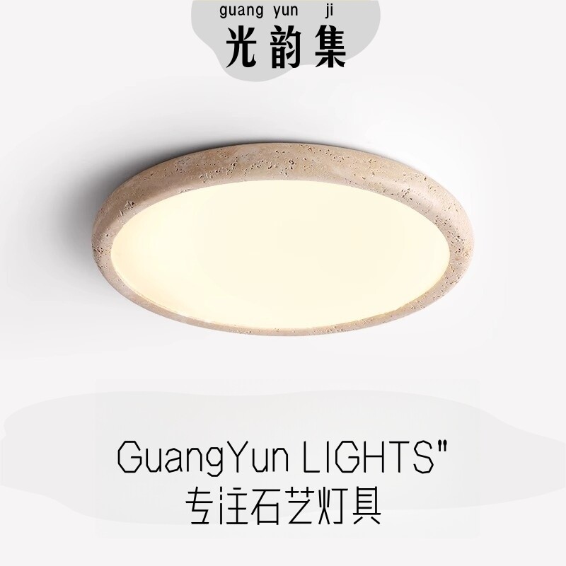 黄洞石卧室吸顶灯日式侘寂风复古客厅灯设计师款轻奢奶油风餐厅灯图片