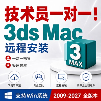 3dmax远程安装包vr渲染器材质库
