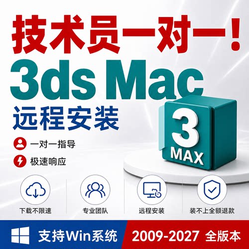 3dmax远程安装包vr渲染器材质库