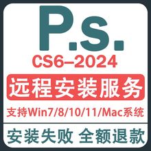 远程安装PS/Ai/Ae/Pr2024/2023设计软件dr5插件包MACM1一站式下载