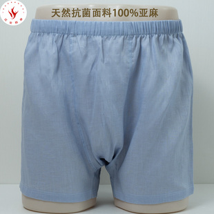 红尘百色面料100%亚麻男士内裤清爽透气抗过敏天然抗菌速干高端