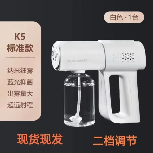 爆款K5PRO无线手持消毒喷雾枪家用防疫室内电子消毒器蓝光纳米喷