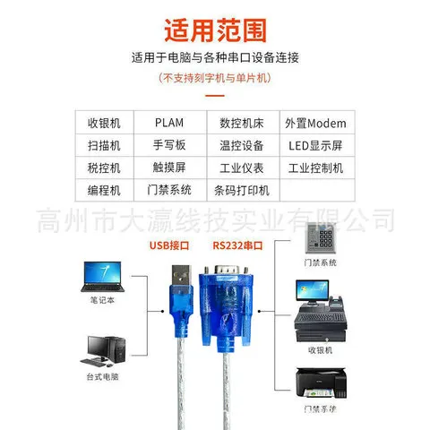 串口转换器转换线340九针串口rs232串口线转芯片usb转232DB9usb