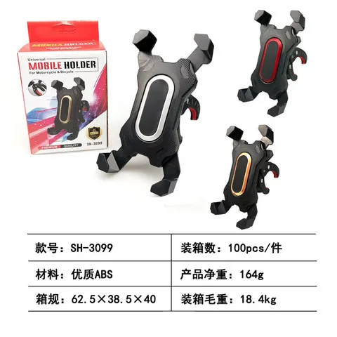 四爪手机架自行车固定新款公路手机支架车载电动摩托车山地导航