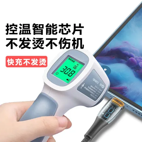 充电线PD66W100W30W数据线数据线华为手机小米透明type-c适用