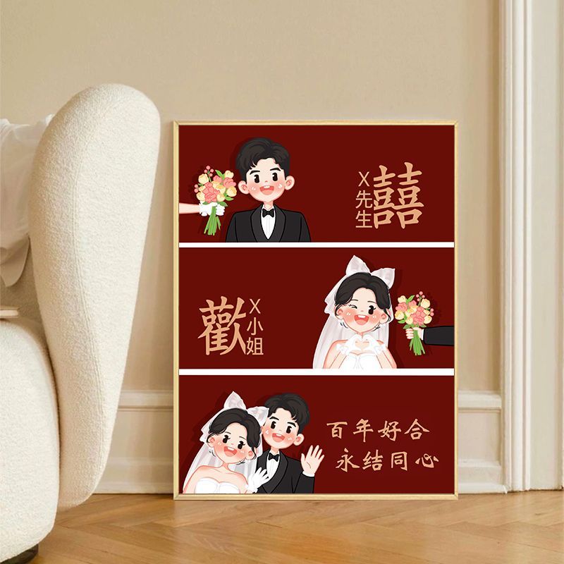 结婚喜字姓氏定制钻石画