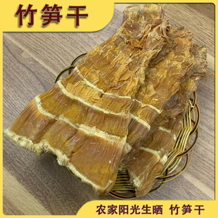 肇庆特产广宁大竹笋笋干笋条农家野生天然竹笋干土特产无硫新鲜