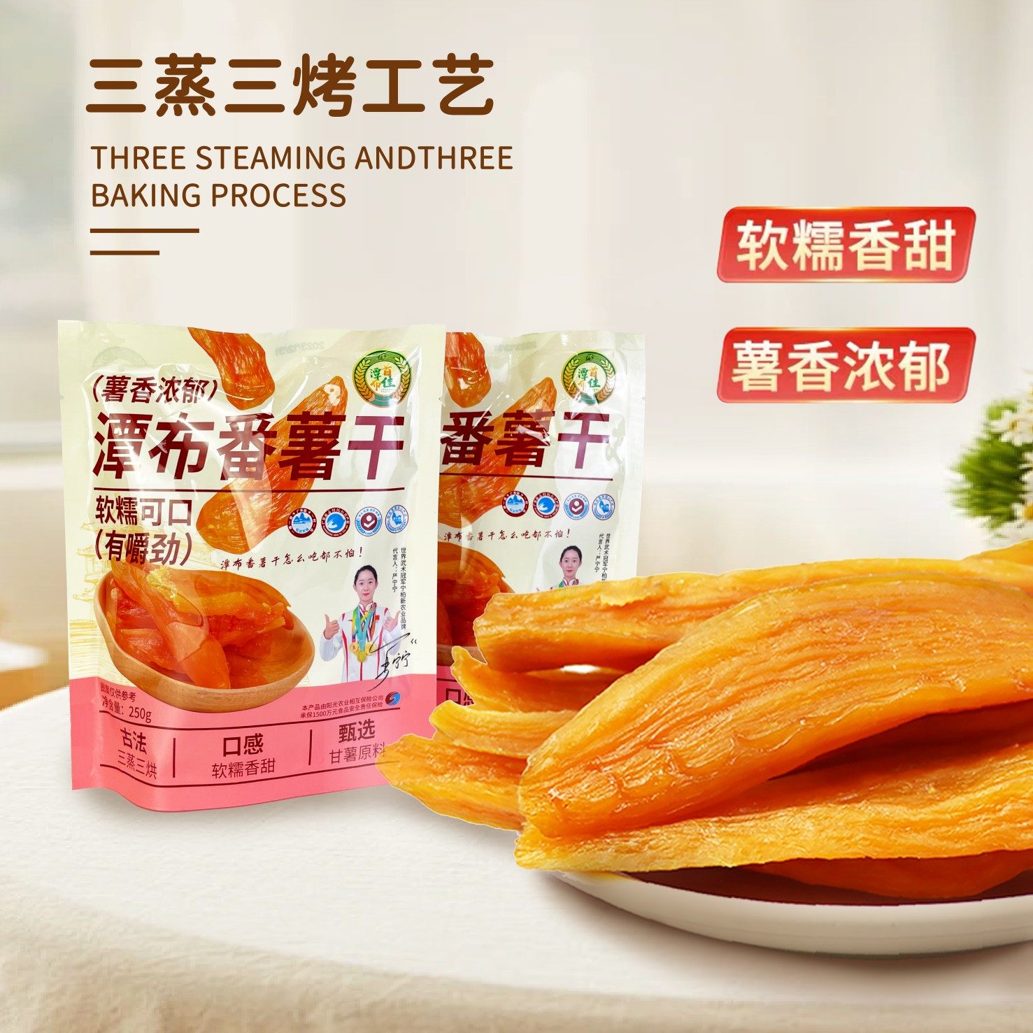 广宁潭布番薯干农家自制无添加红薯干地瓜干独立包装紫薯干