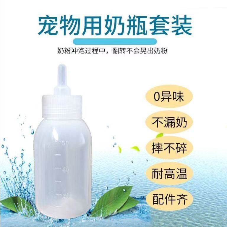 宠物奶瓶幼猫奶瓶套装新生小奶猫专用狗狗喂奶器喂食宠物用品小狗