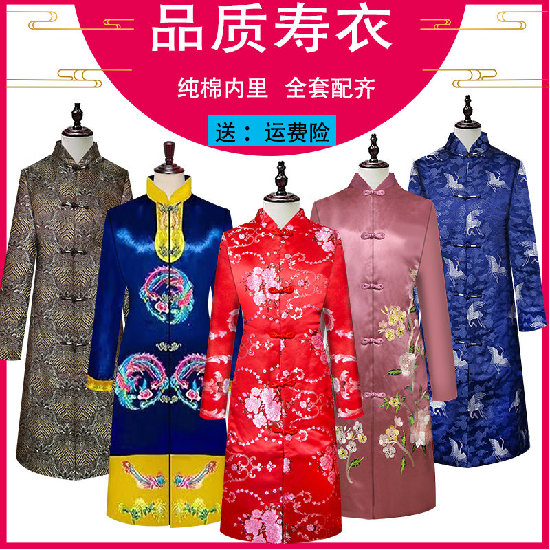 速发款衣寿衣款七八件全套棉袍唐骨灰盒