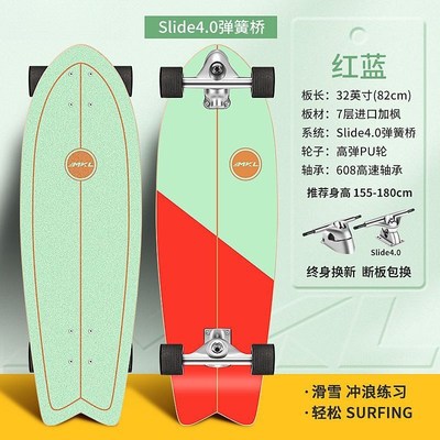 迈卡龙陆地冲浪板滑板初学者路冲板ide冲浪免蹬滑雪练习陆冲板