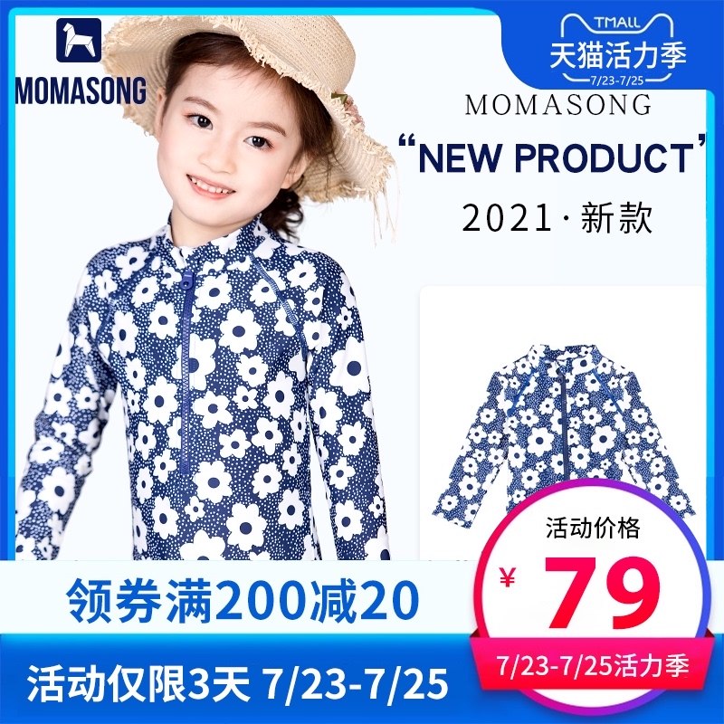 速发体omasog童童童中小儿连M长袖防晒宝宝孩公主游