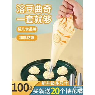 速发辅花袋表花花婊裱袋家用婴儿烘培标食做蛋糕挤奶油的袋子神器