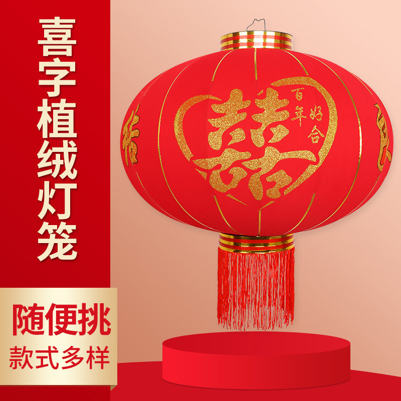 速发婚水灯笼喜字大红灯笼结婚用品喜装庆饰植绒灯笼户外防庆大门