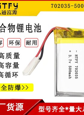 速发聚合感锂7020h 500ma5物应灯仪纯钴酸锂可充电软包