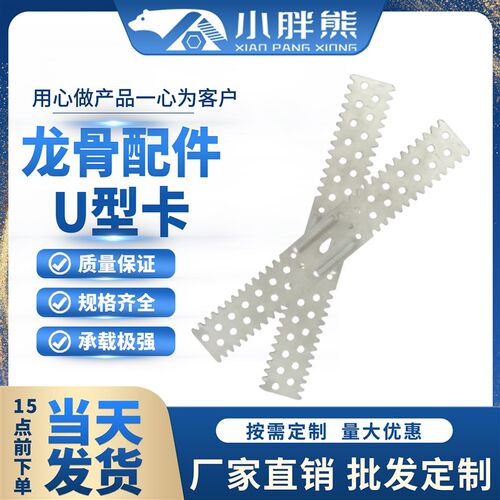 速发轻5龙骨U型龙钢0副龙骨安装夹固定夹U型支撑卡吊顶卡骨配件