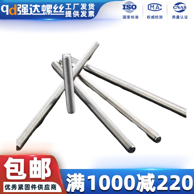 速发qd强达全螺纹1米长钛丝杆钛牙条螺丝杆M4M5M6M81M0M12M14M16M