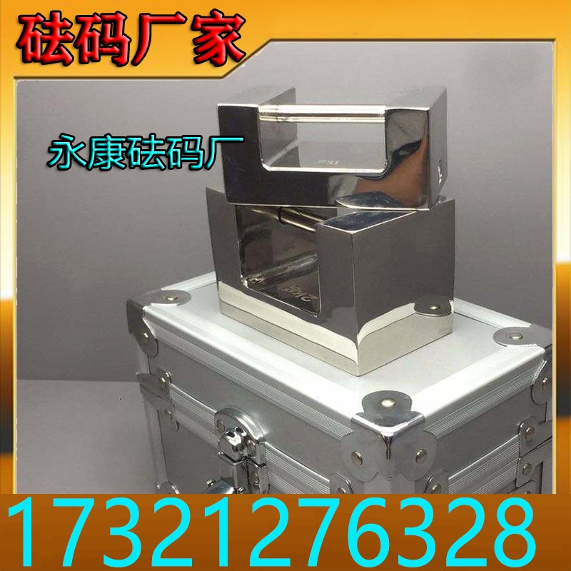 速发04g式不锈钢砝厂25kg20公斤10k锁5公斤2千克1公斤药业码校验