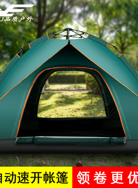 速发PVU全自动帐篷户营便携式防晒24人速开双人-人野外折叠沙滩帐