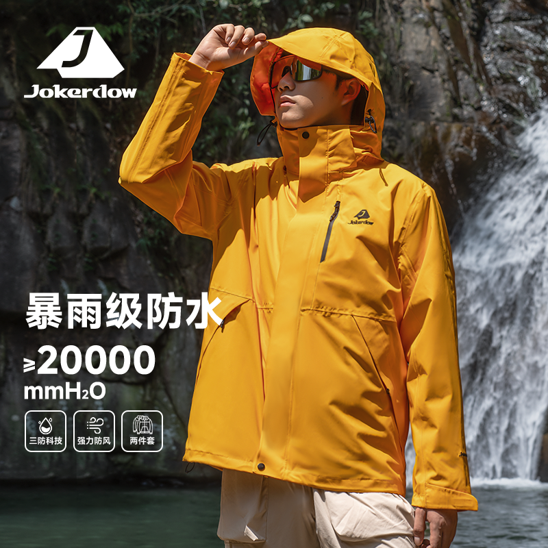 【骆驼同款】黄色超好看冲锋衣