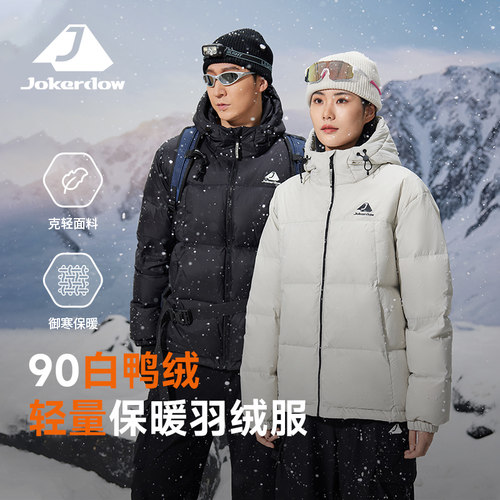 集客岛2025冬季新款羽绒服外套