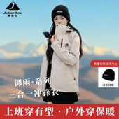 集客岛户外加绒冲锋衣三合一小个子女内胆秋冬外套防风防水登山服