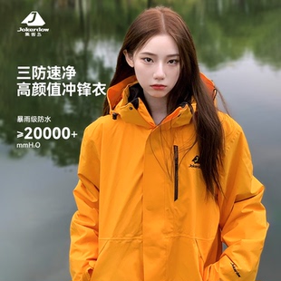 集客岛户外冲锋衣三合一青少年男秋冬抓绒内胆加厚保暖旅游外套女