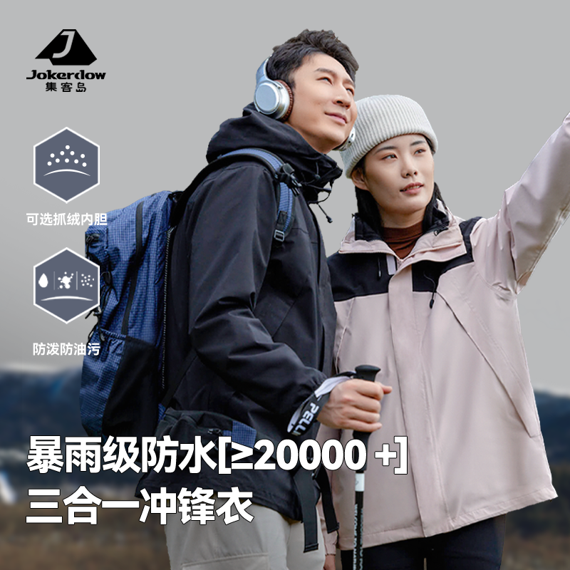 冲锋衣女款2025新款三合一