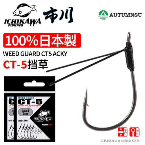 日本市川倒钓钩挡草精细无铅钓钩