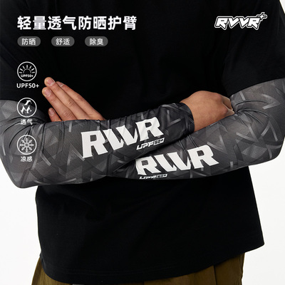 RVVR户外冰丝防晒袖套护臂钓鱼服