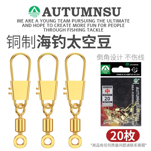 海用太空豆矶钓浮漂座海豆连接器八字环别针远投滑漂大肚漂小配件