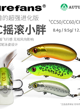 大河奔流cc50/cc60/cc70摇滚小胖子翘鳜鲈军鱼米诺路亚饵假饵硬饵