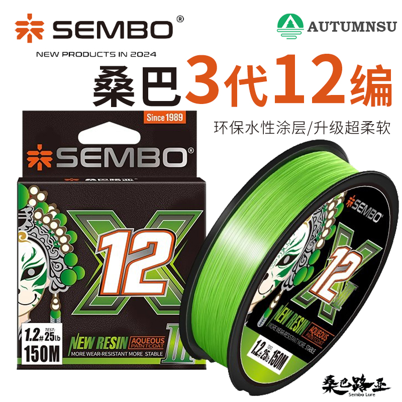 桑巴三代pe线路亚专用鱼线12编